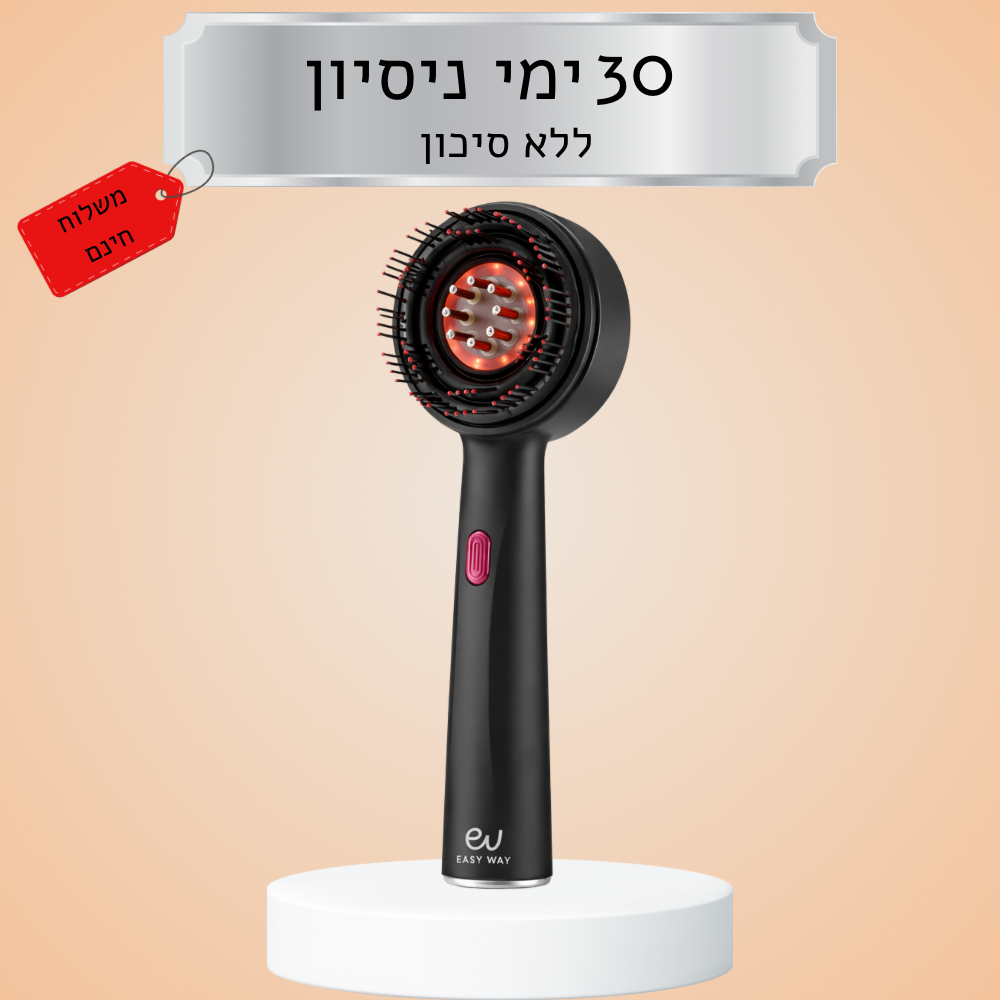 המסרק הטיפולי