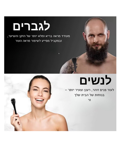 רולר טיפוח לשיער