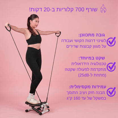FLOWSTEP PRO