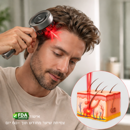 המסרק הטיפולי