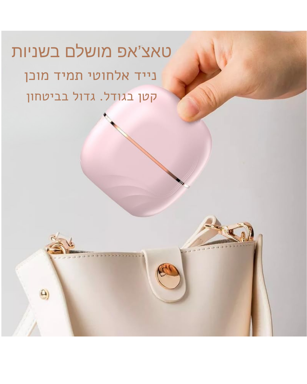 המיני מחליק של easy way